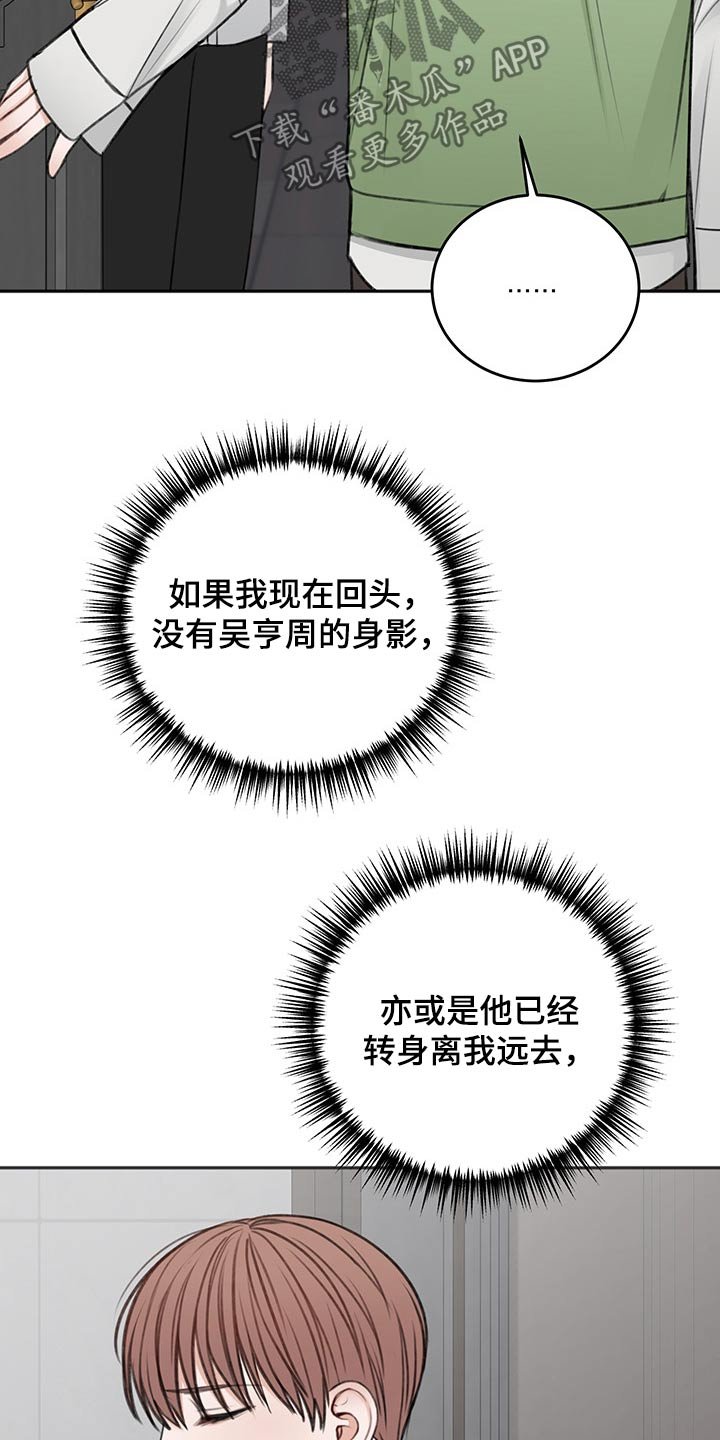 第53章：拥抱而上