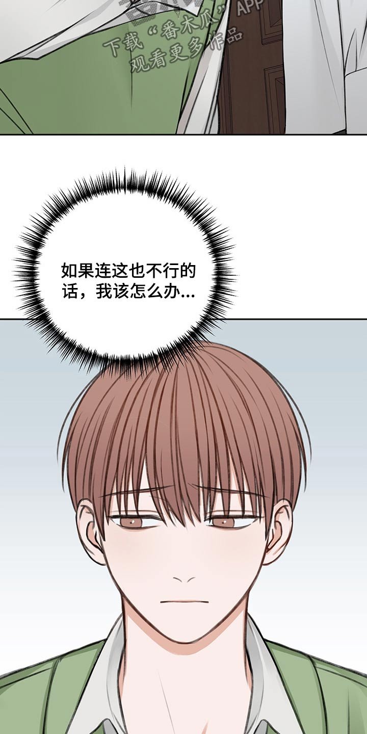 第54章：只有今天