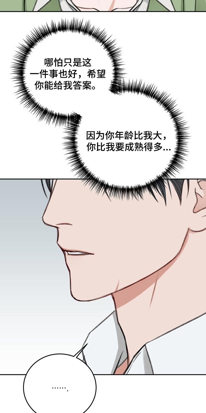 第54章：只有今天