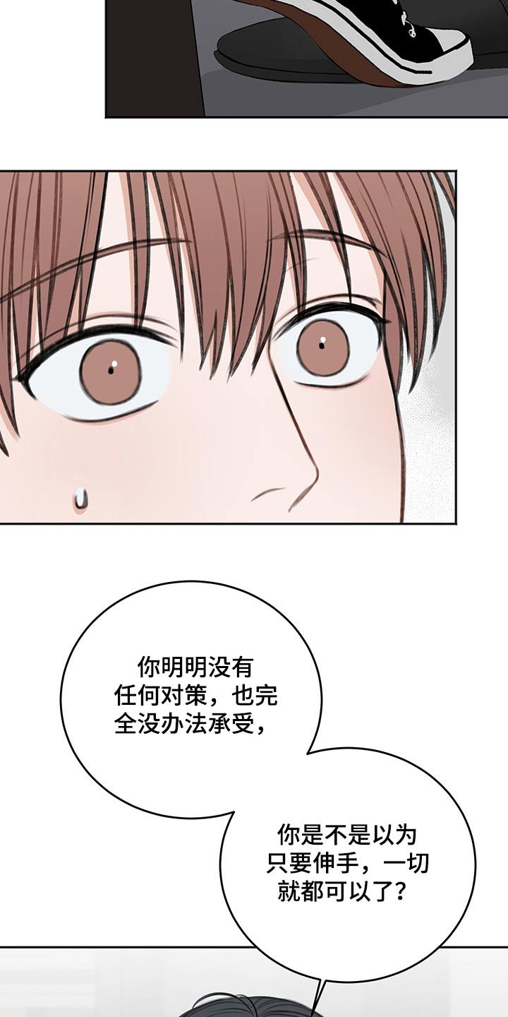 第54章：只有今天