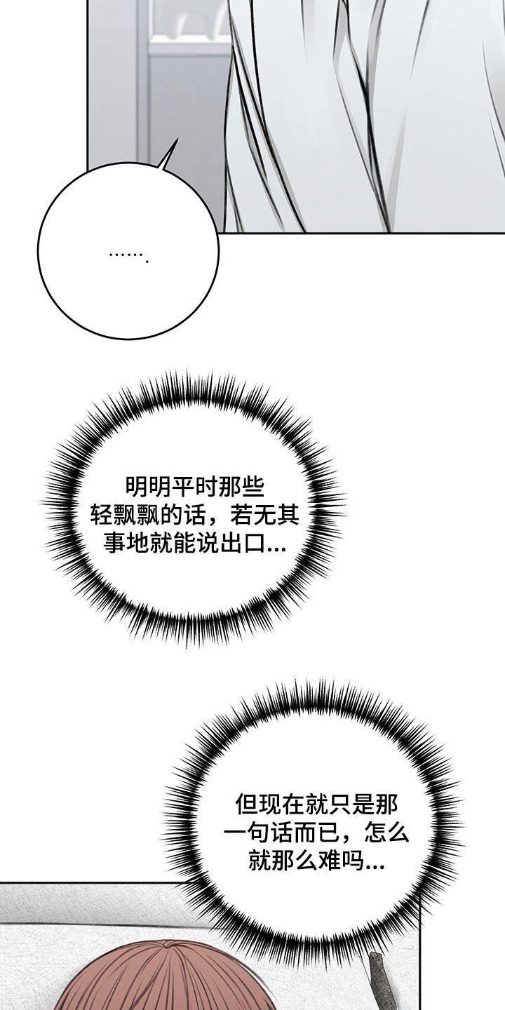 第54章：只有今天