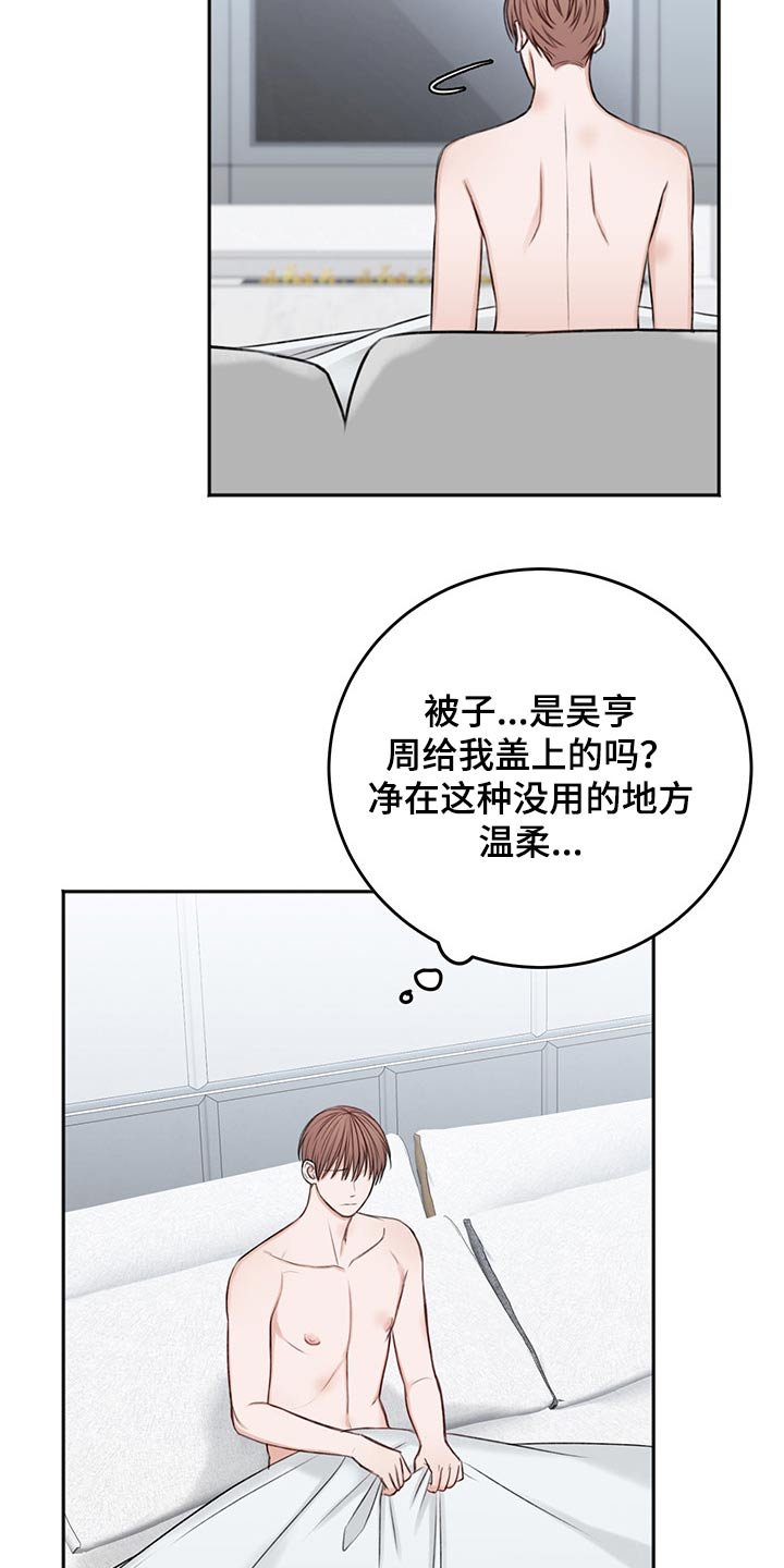 第55章：我的身边