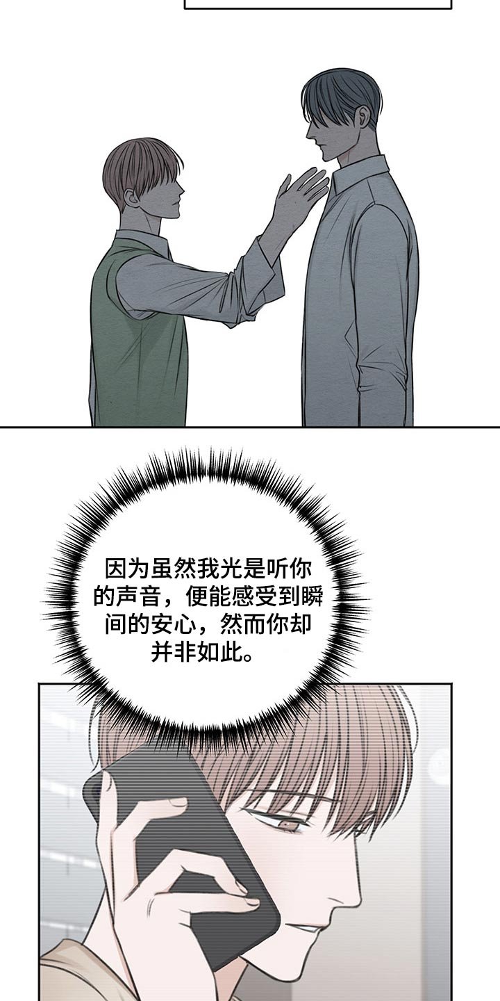 第55章：我的身边