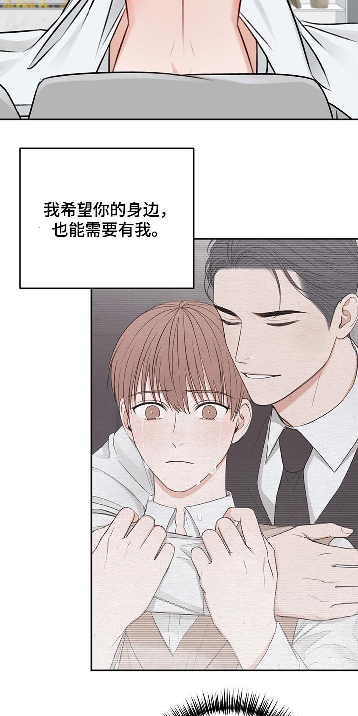 第55章：我的身边