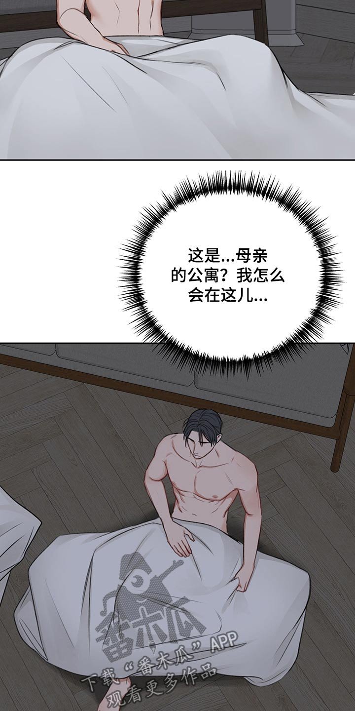 第57章：母亲