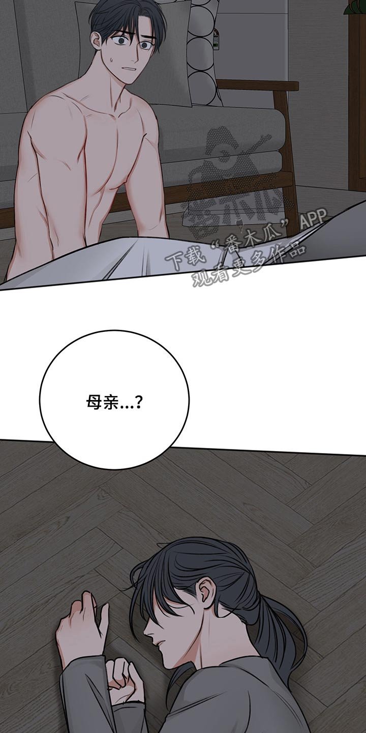 第57章：母亲