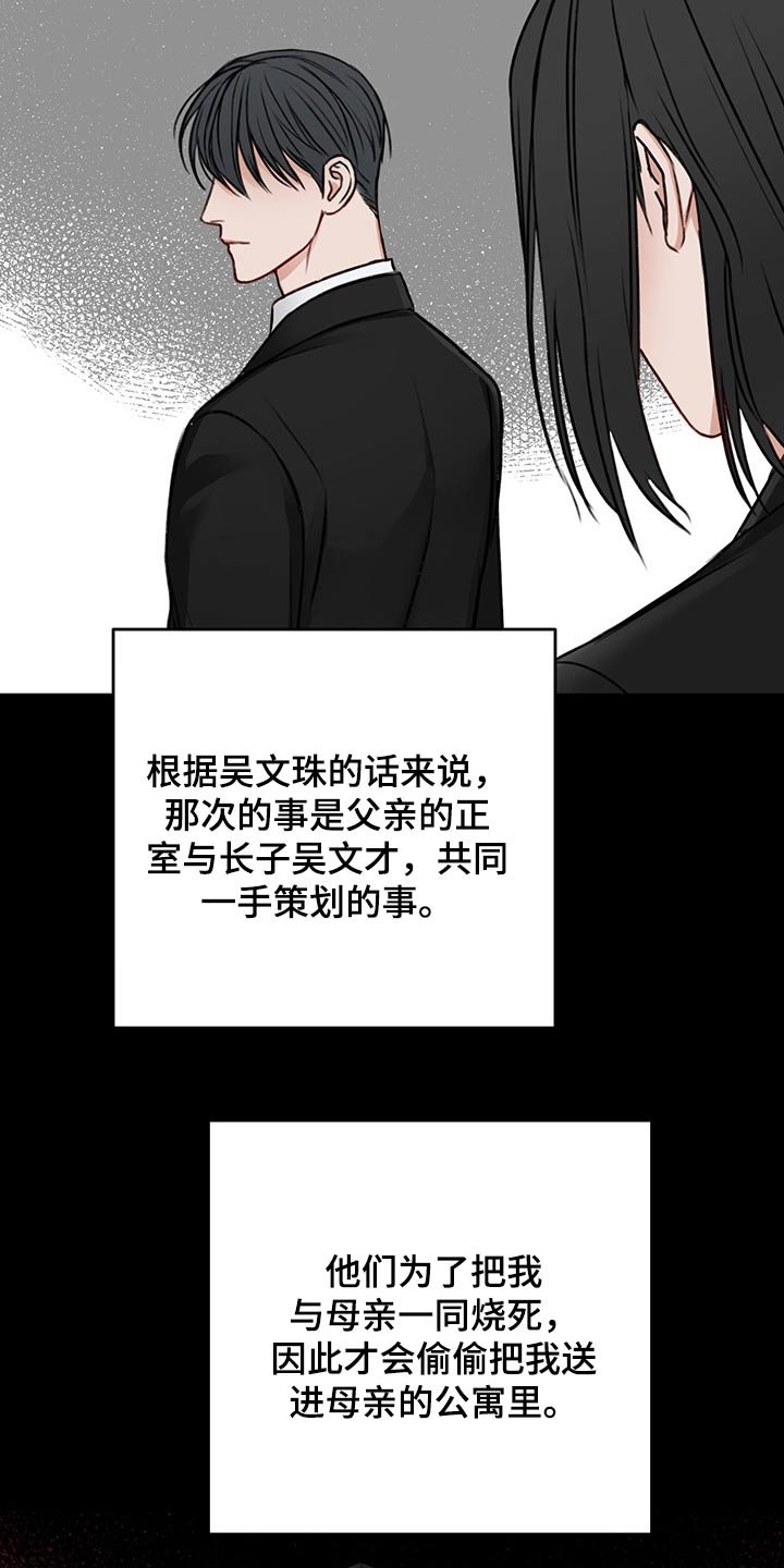 第57章：母亲