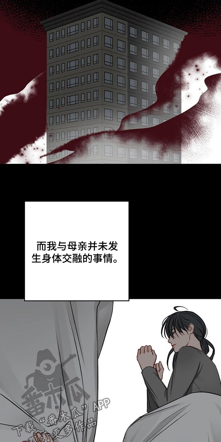第57章：母亲