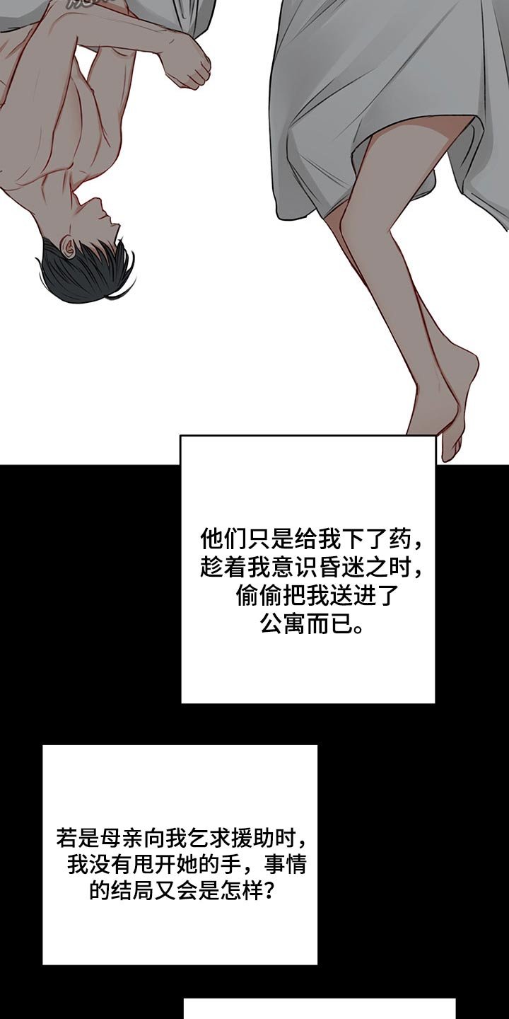 第57章：母亲