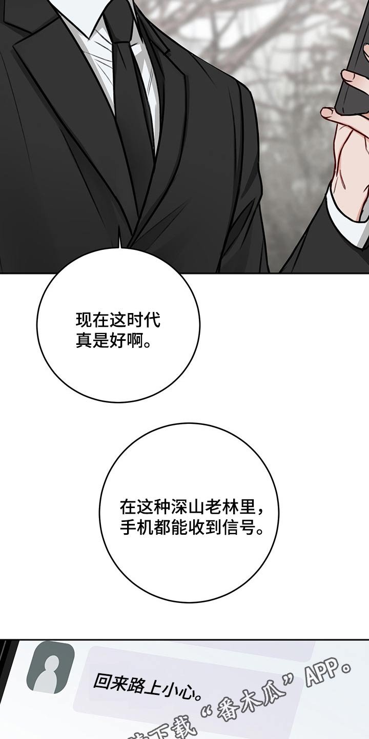 第57章：母亲