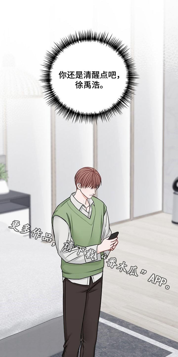 第58章：强行拖住