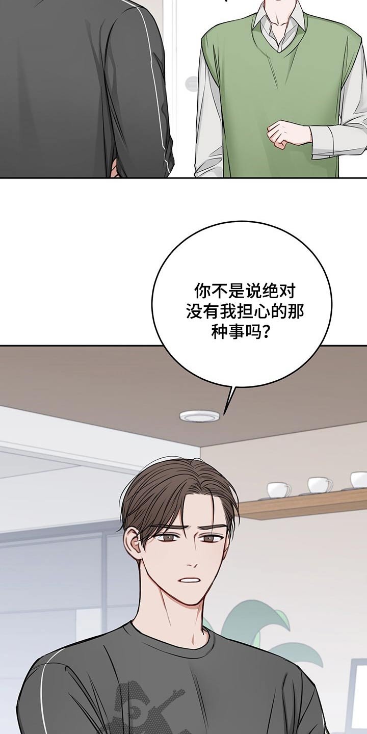第58章：强行拖住