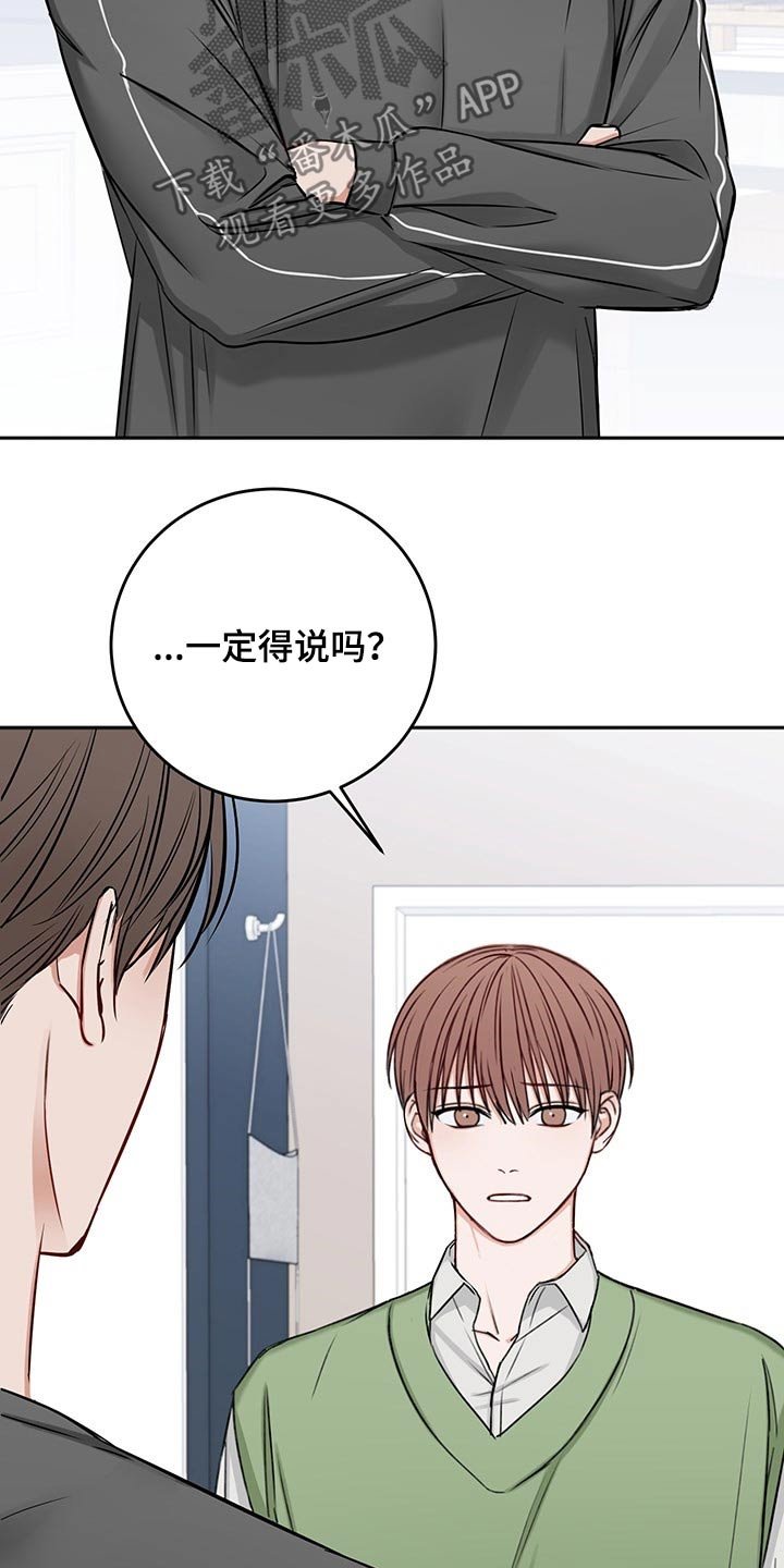 第58章：强行拖住