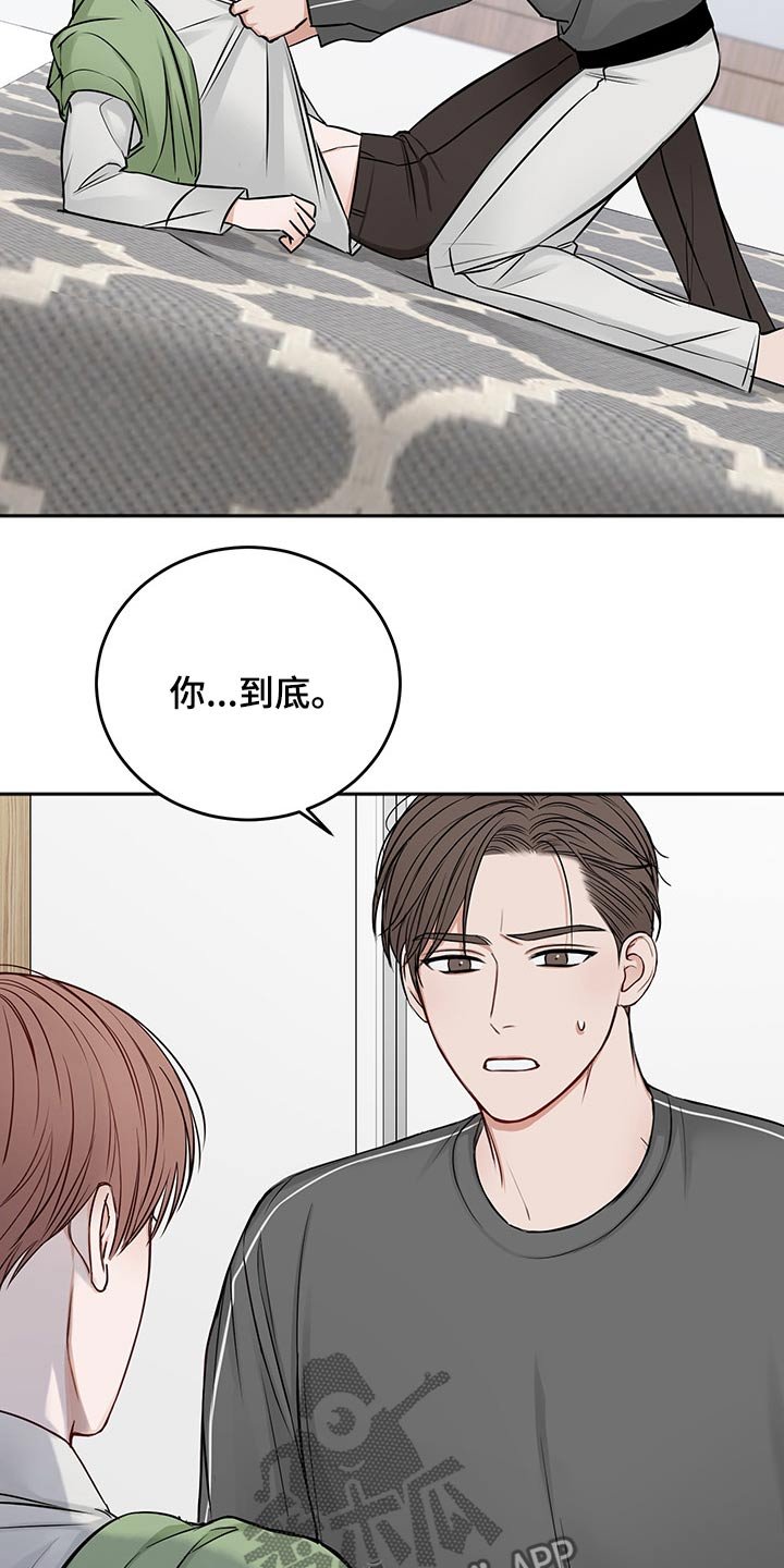 第59章：从容