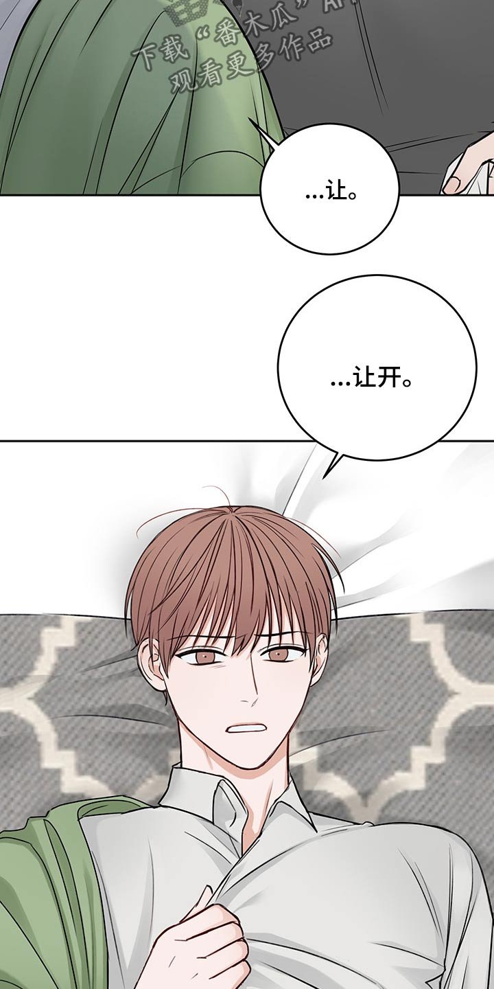 第59章：从容