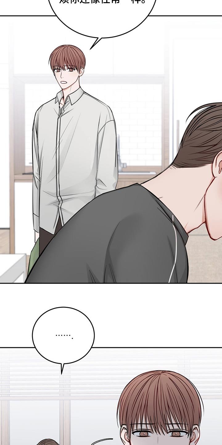 第59章：从容