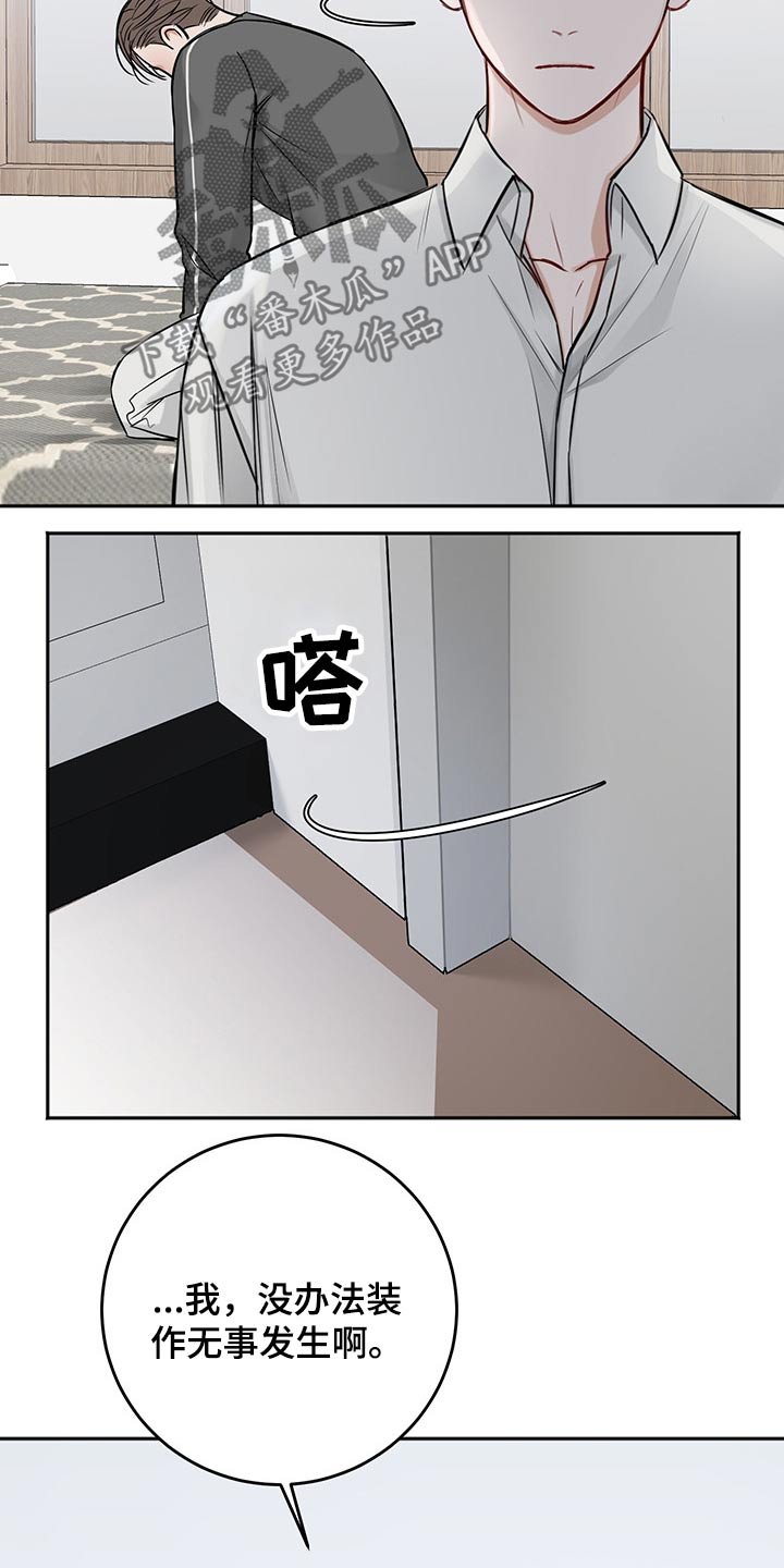 第59章：从容