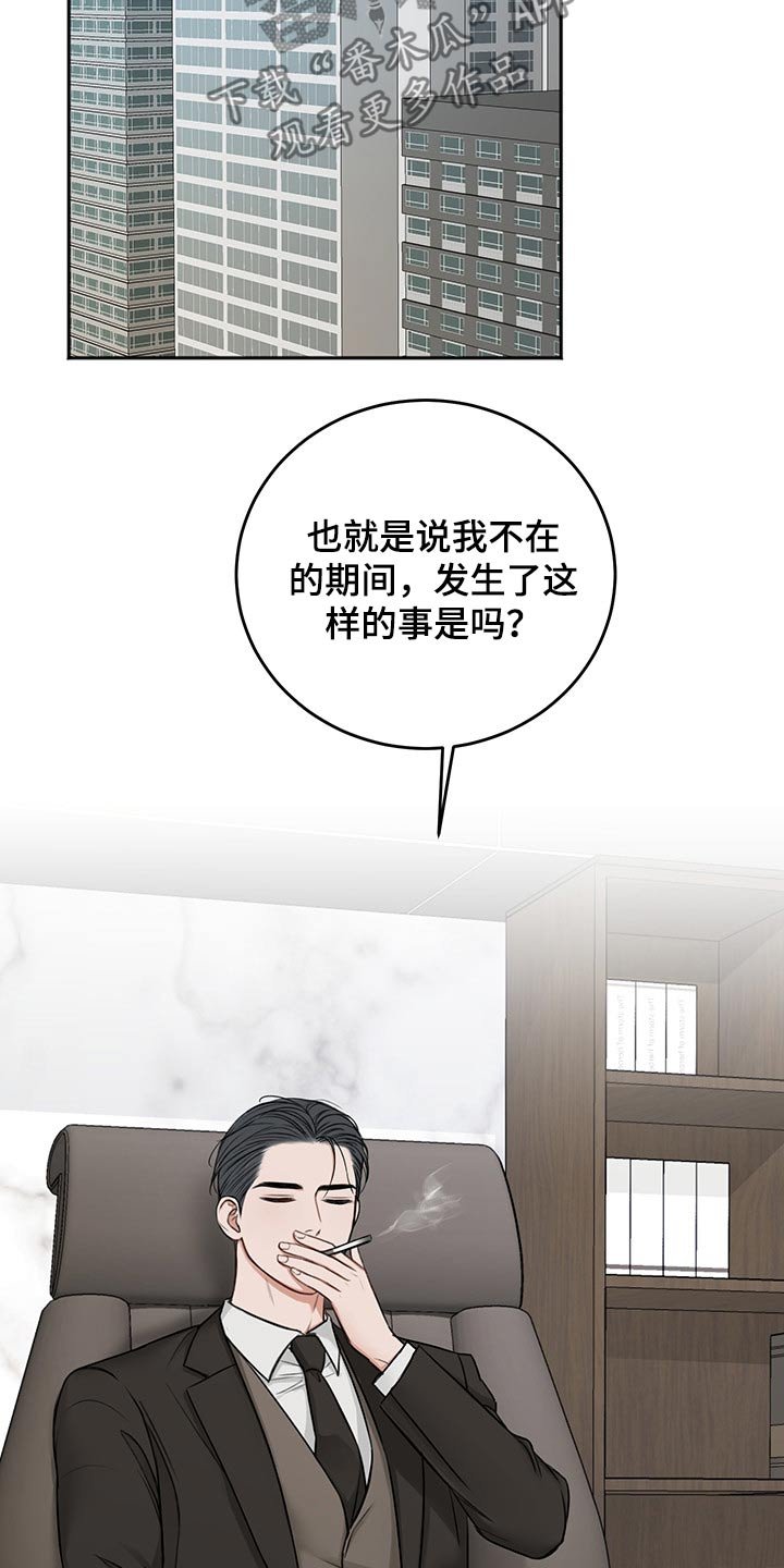 第59章：从容
