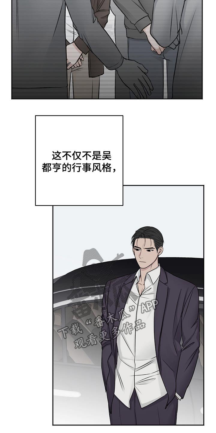 第59章：从容