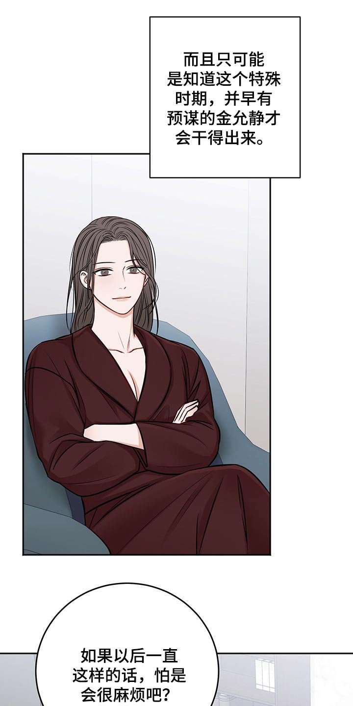 第59章：从容