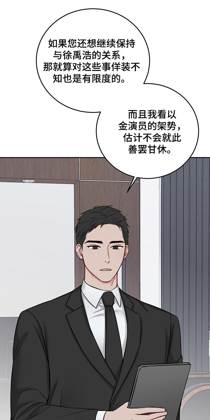第59章：从容