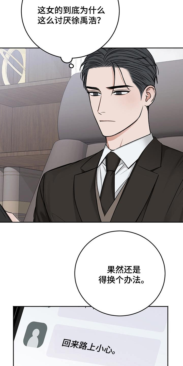 第59章：从容