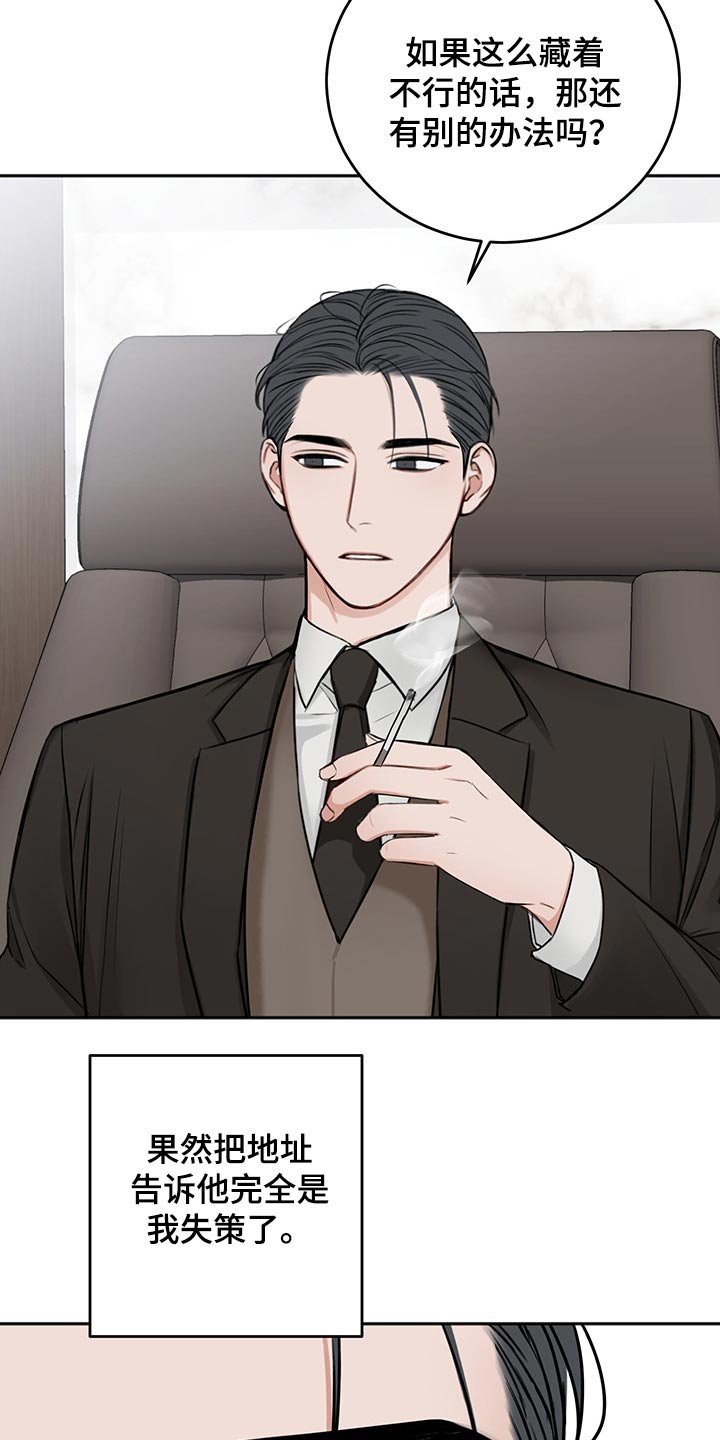 第59章：从容