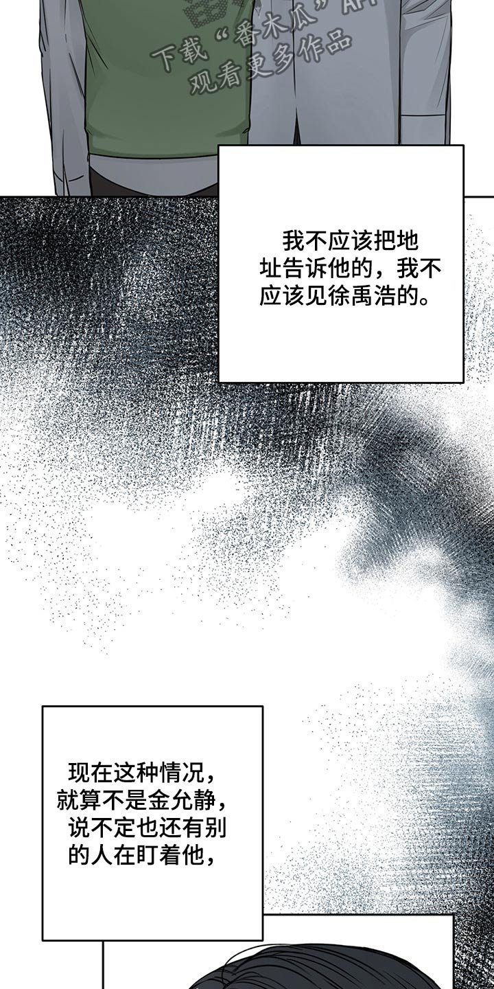 第59章：从容