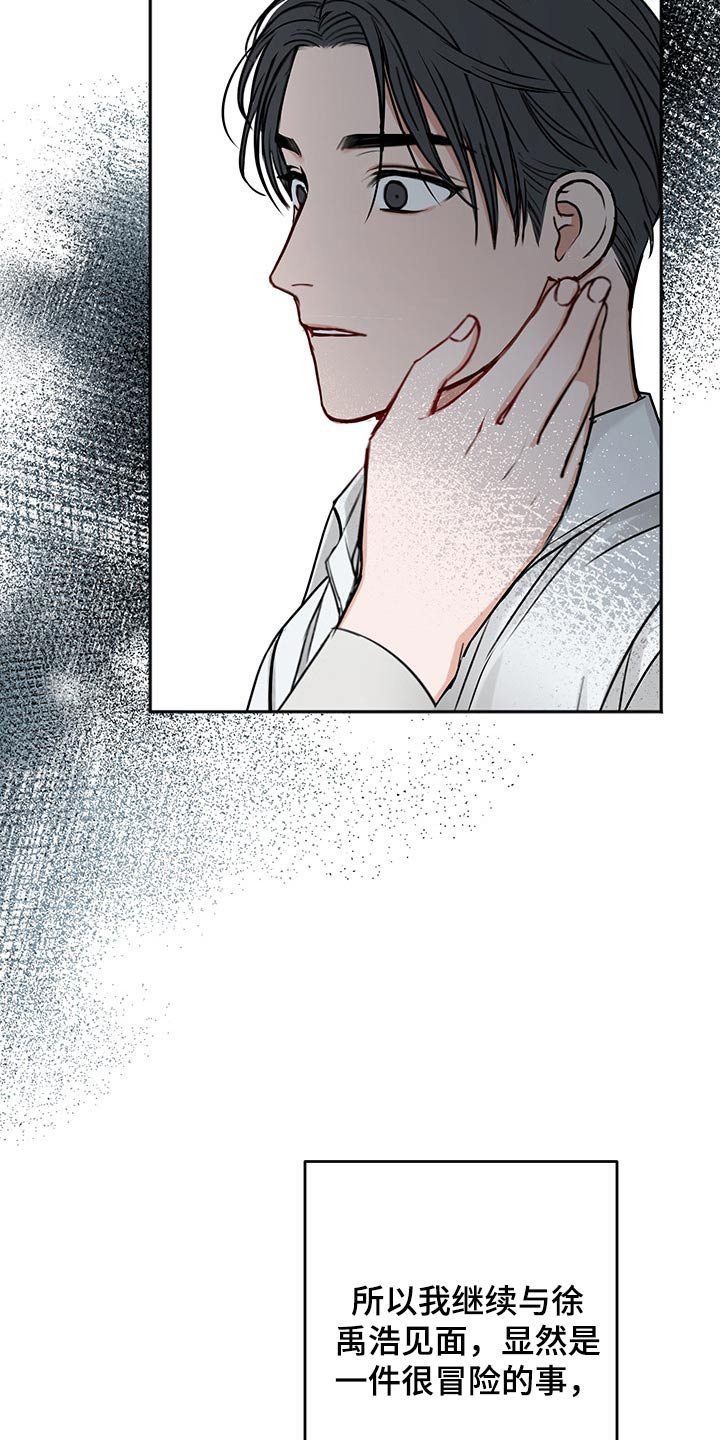 第59章：从容