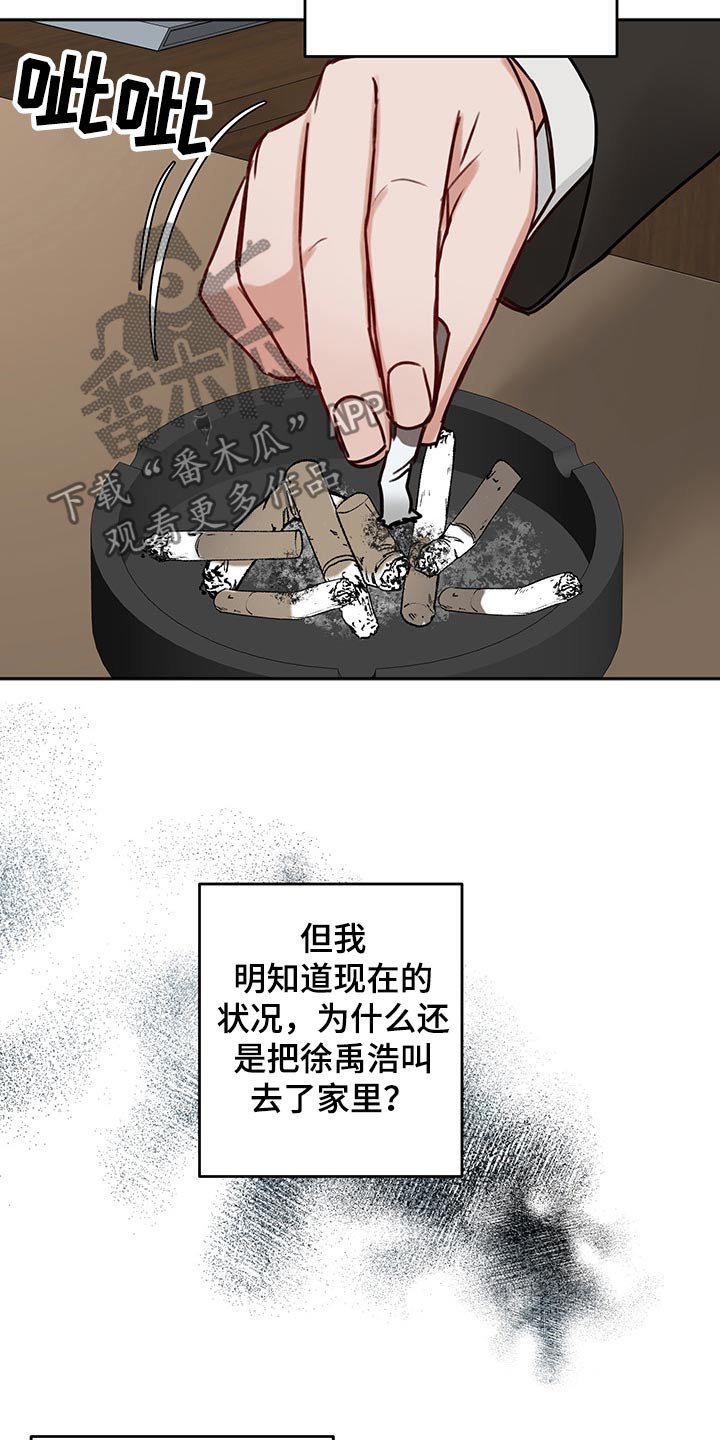 第59章：从容