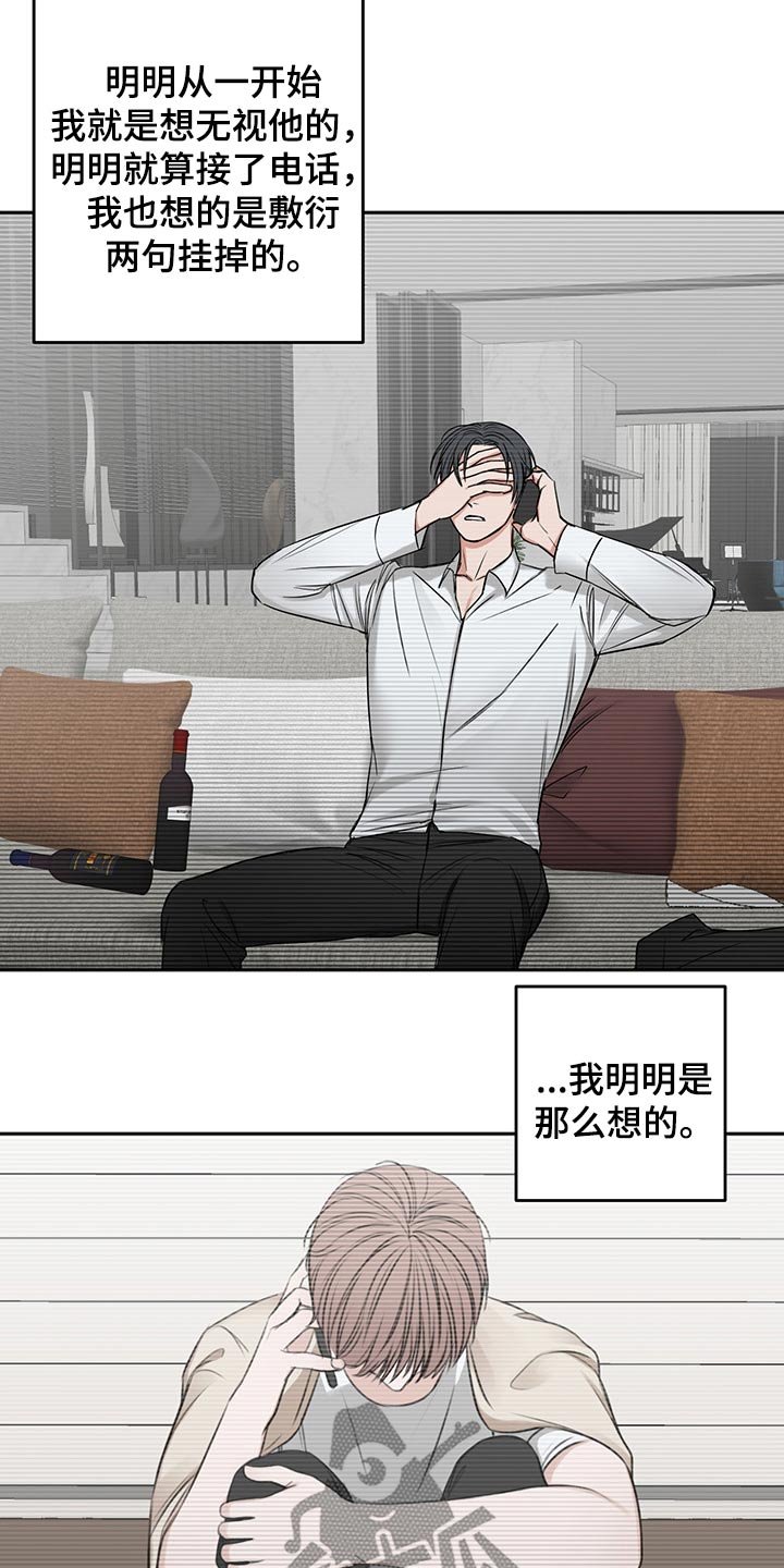 第59章：从容