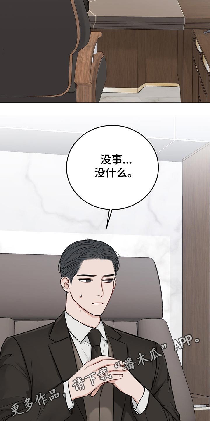 第59章：从容
