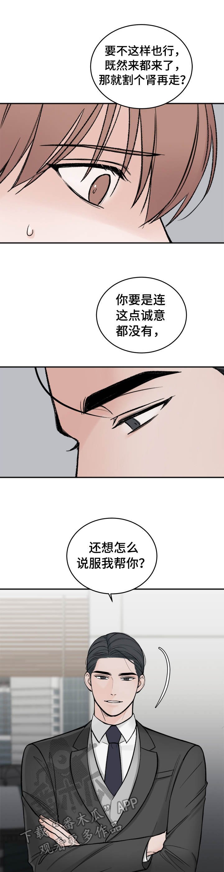 第6章：买与卖