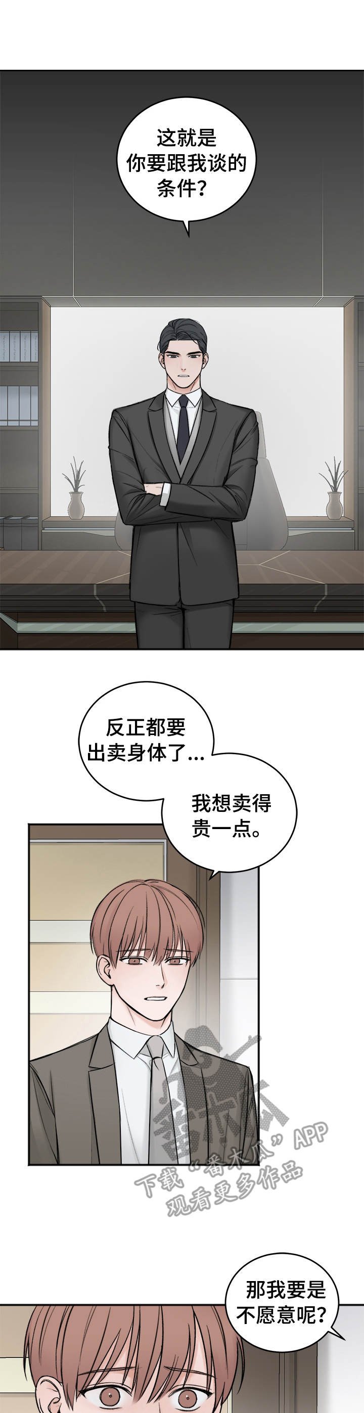第6章：买与卖