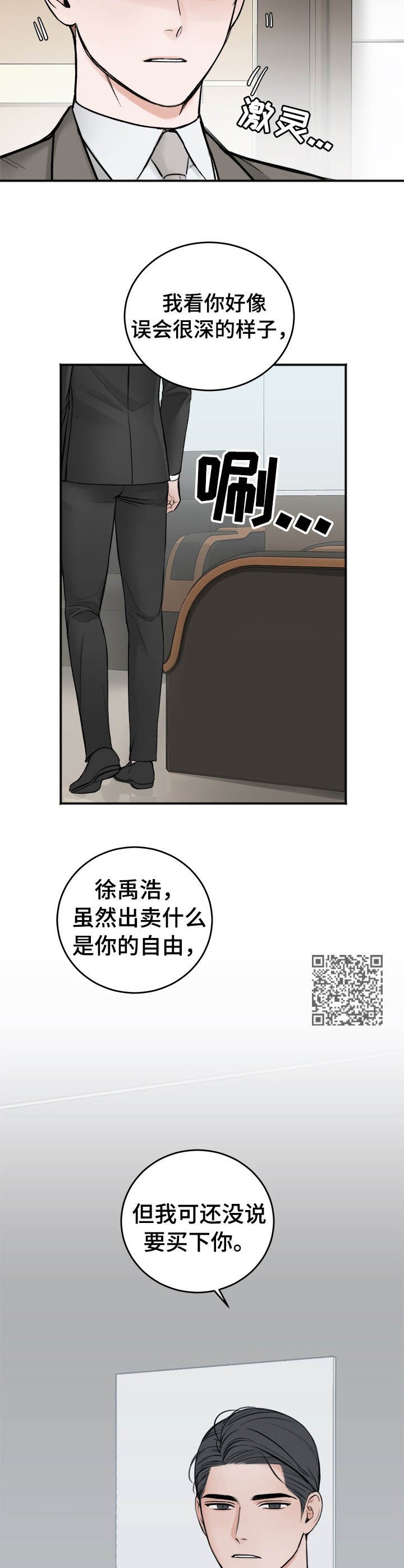 第6章：买与卖
