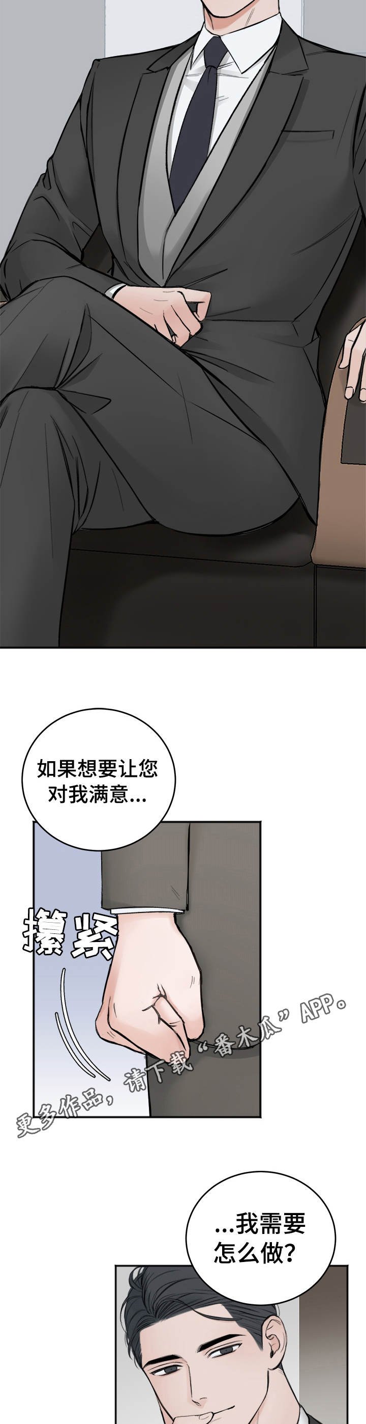 第6章：买与卖