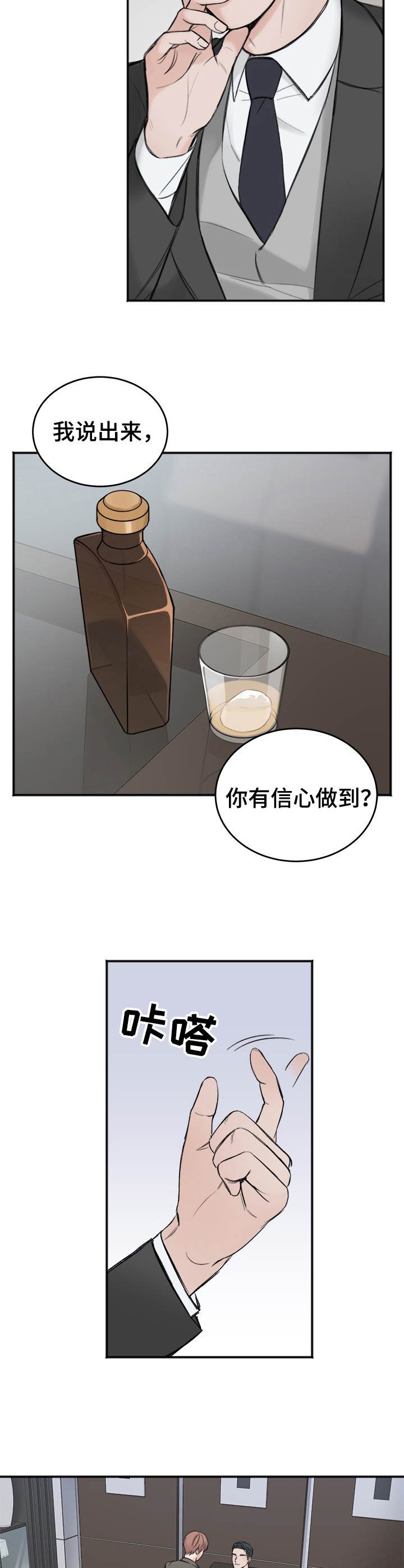 第6章：买与卖