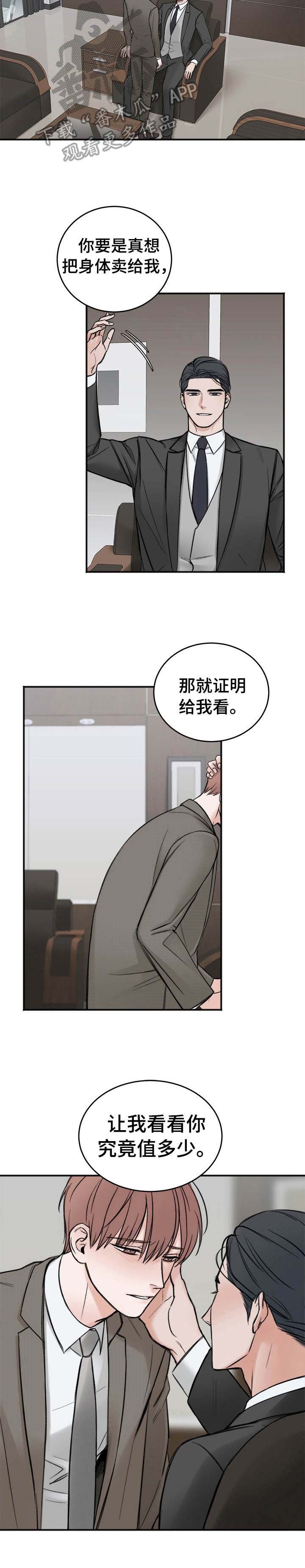 第6章：买与卖
