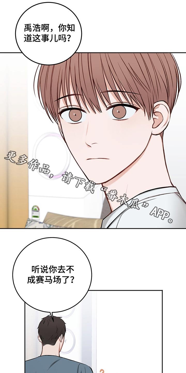 第60章：猜想