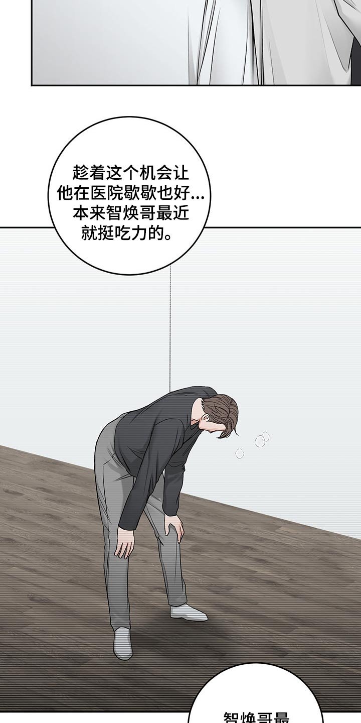 第60章：猜想