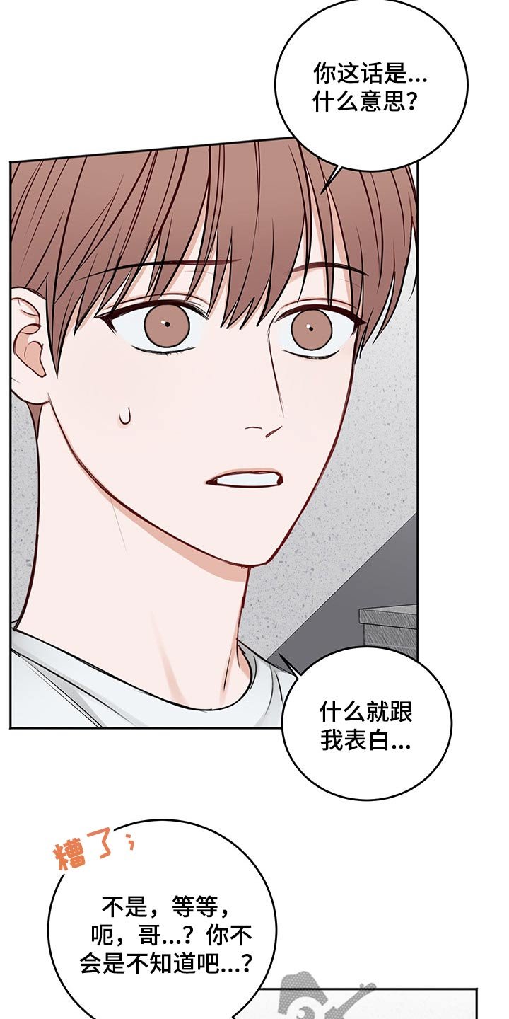 第60章：猜想
