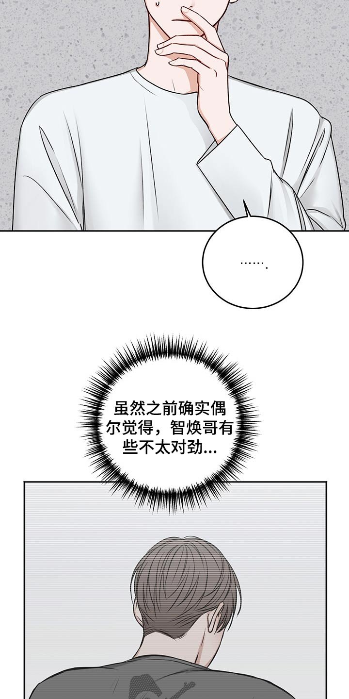 第60章：猜想