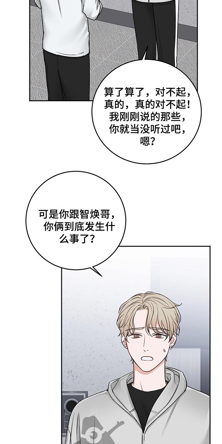 第60章：猜想