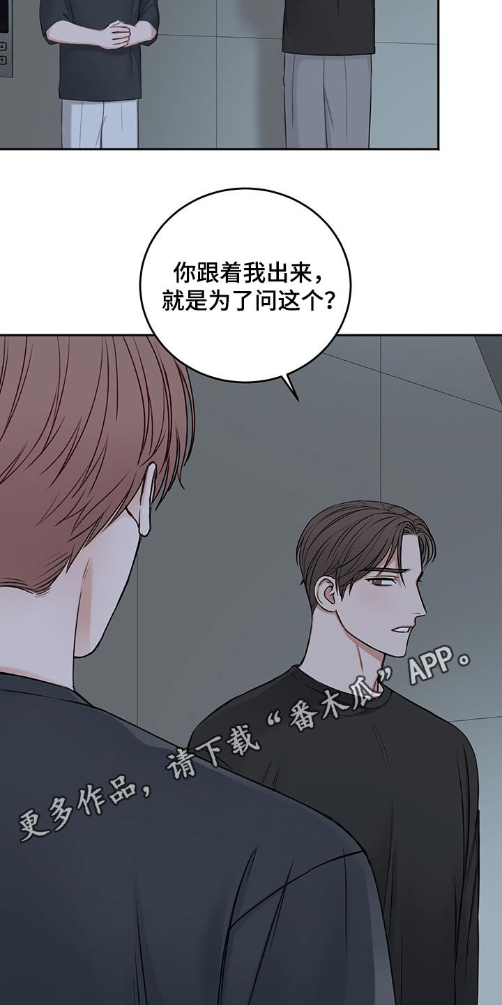 第60章：猜想