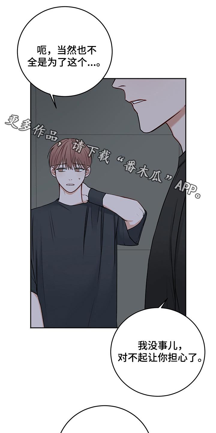 第61章：冷静冷静