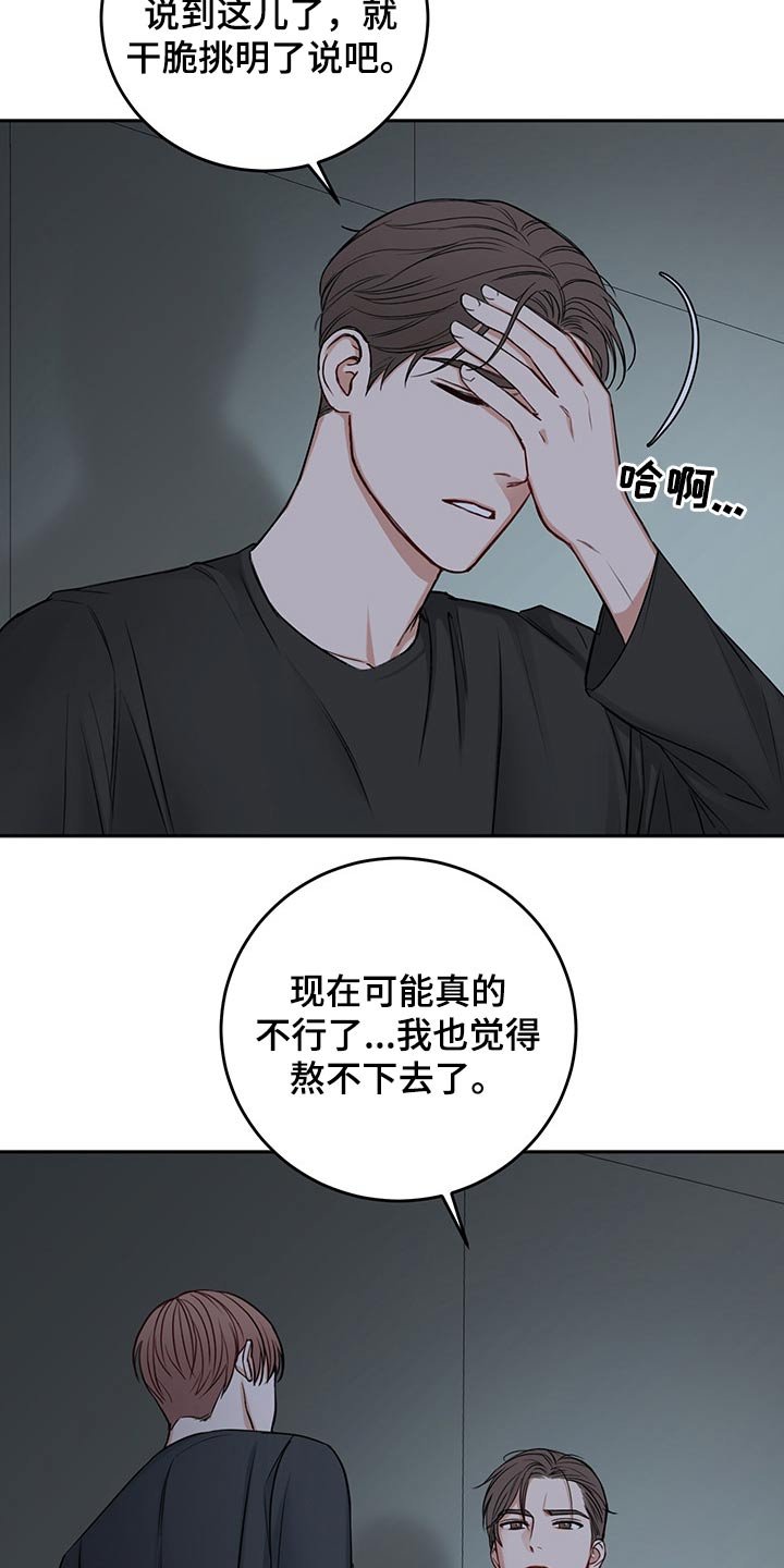 第61章：冷静冷静