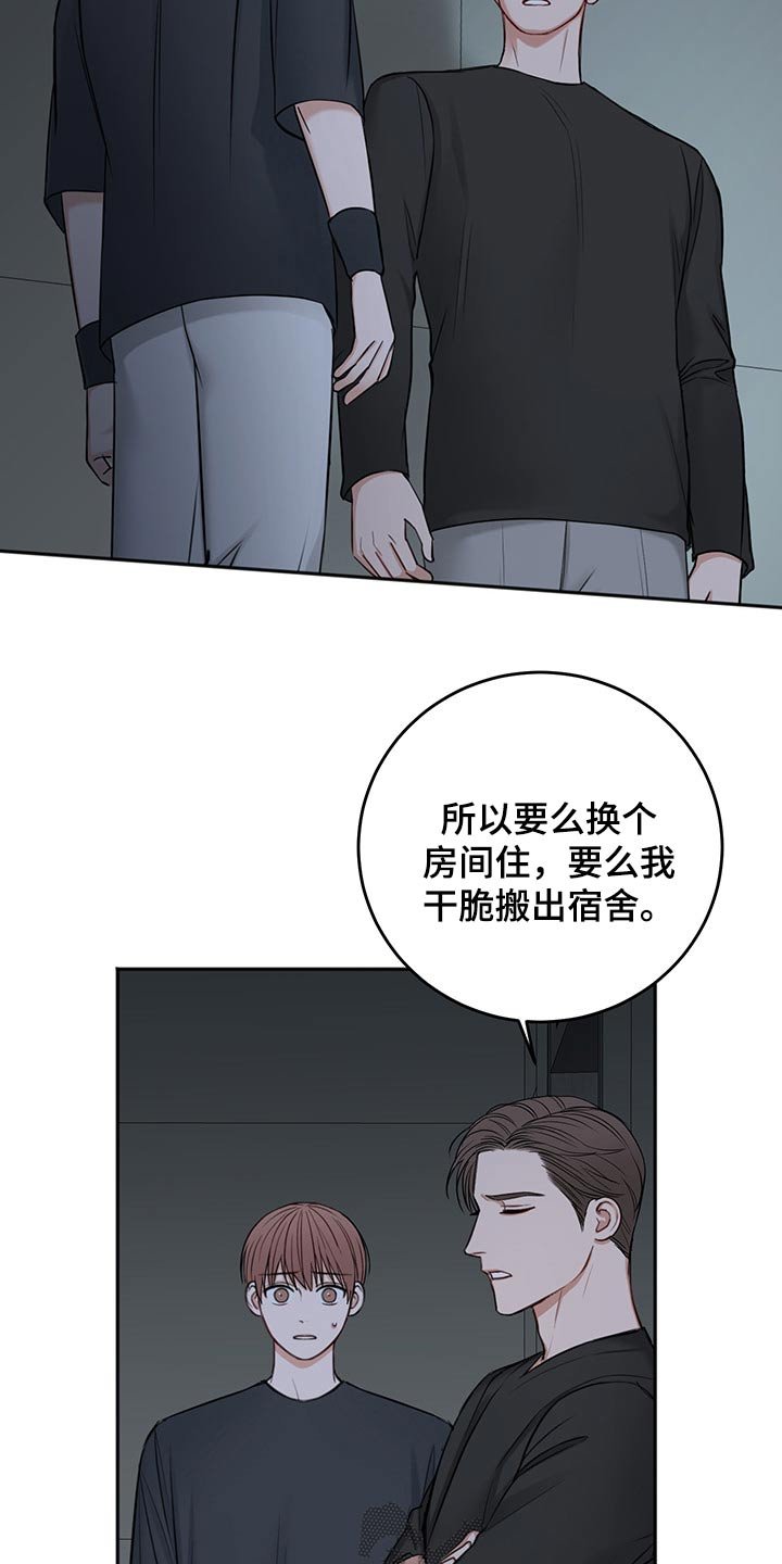 第61章：冷静冷静
