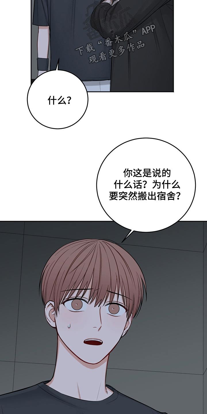 第61章：冷静冷静