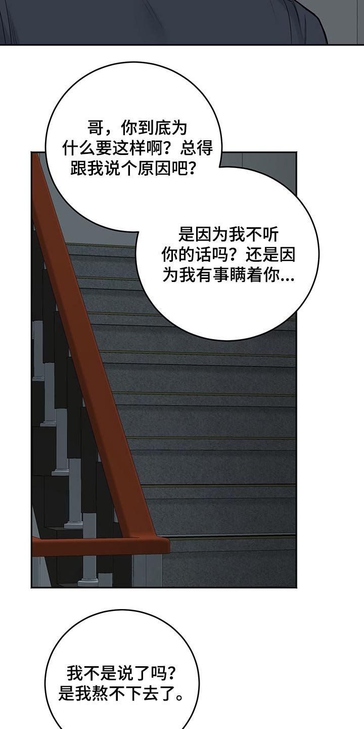 第61章：冷静冷静