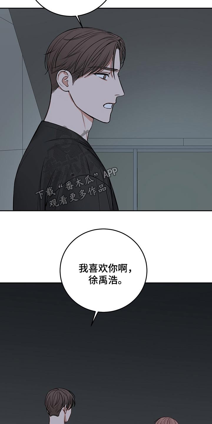 第61章：冷静冷静